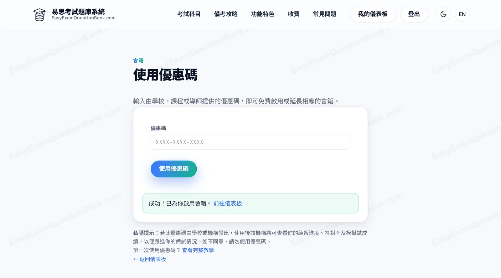 Done: your membership is active